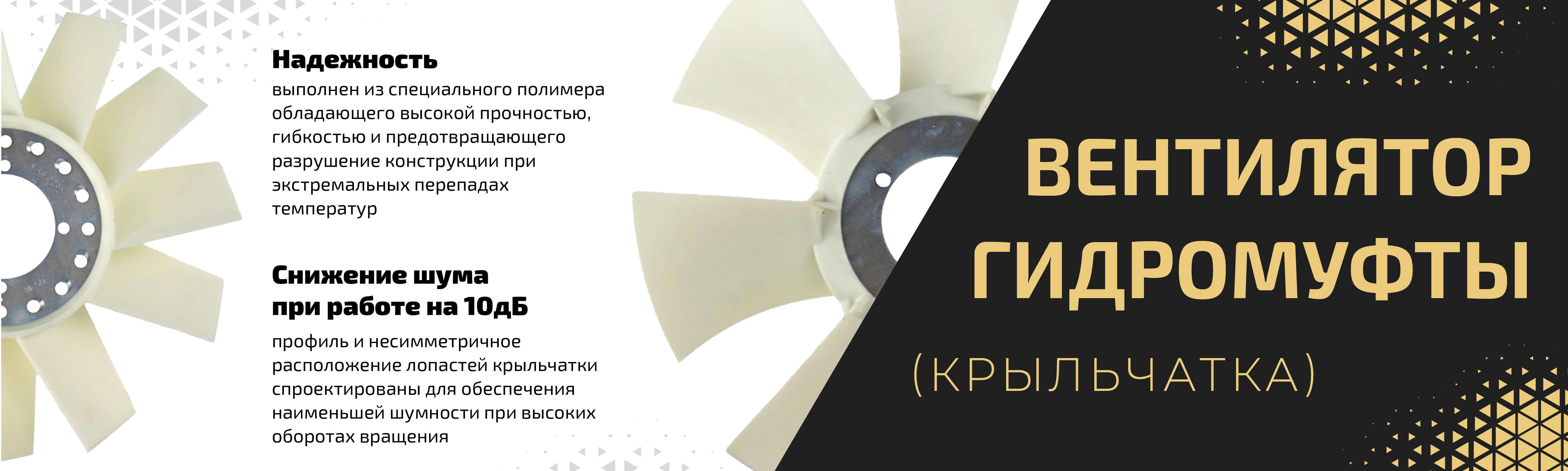 Вентиляторы и Гидромуфты — Купить для ГАЗ и УАЗ, цены в Metalpart.ru